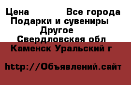 Bearbrick 400 iron man › Цена ­ 8 000 - Все города Подарки и сувениры » Другое   . Свердловская обл.,Каменск-Уральский г.